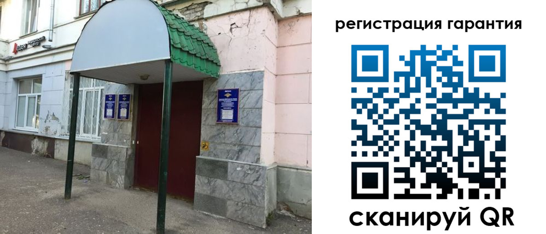 временная регистрация в квартире в Гудермесе