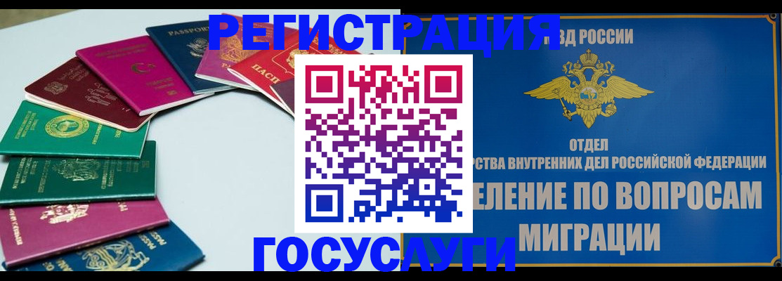 временная регистрация 2025 в Гудермесе