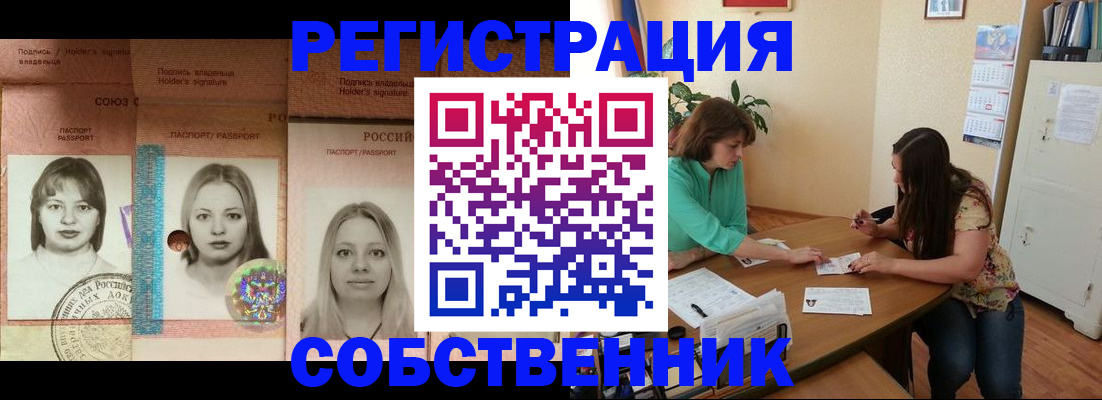 прописка в квартире в Гудермесе