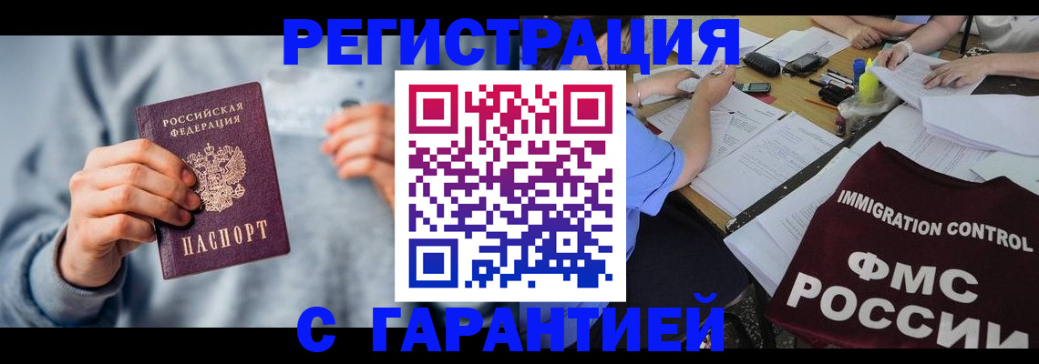 где прописаться в Гудермесе