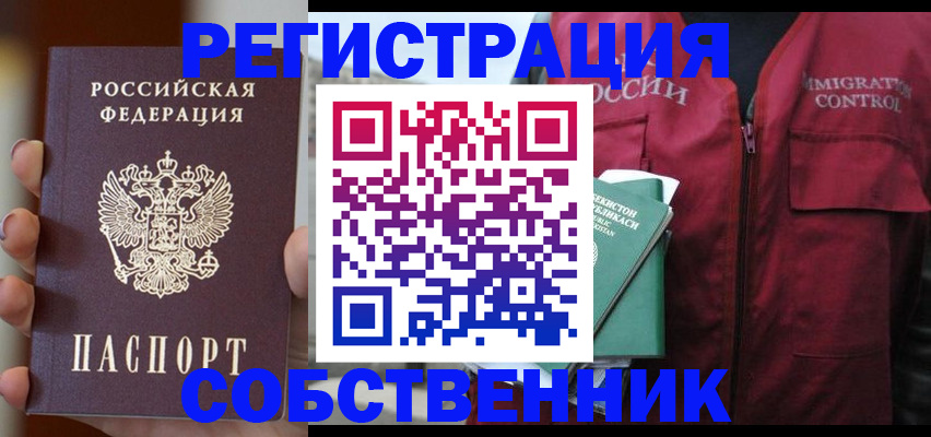 прописка поиск в Гудермесе
