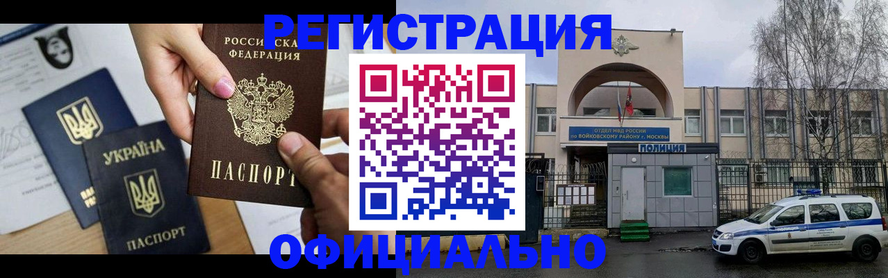 временная регистрация адрес в Гудермесе